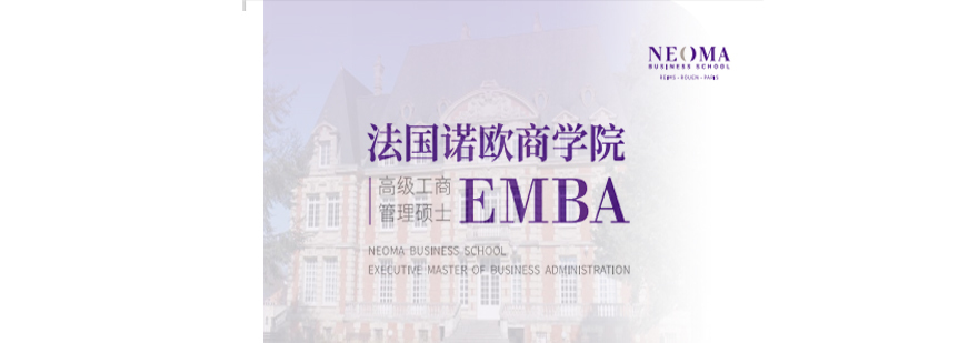 诺欧商学院校园实景