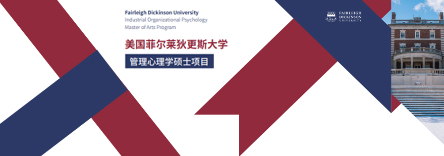 菲尔狄更斯大学校园实景