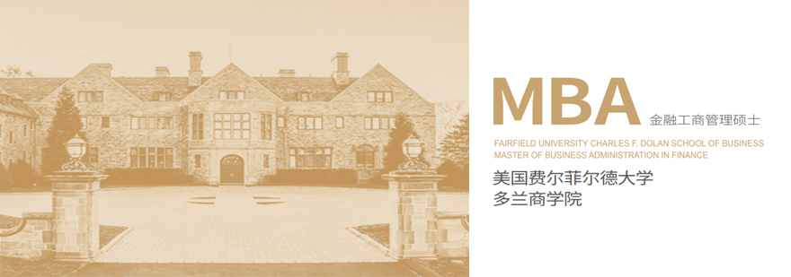 多兰商学院教学楼