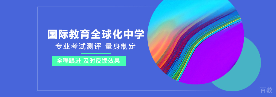 英思德国际公学校园环境