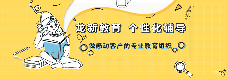 成都龙新教育校区环境