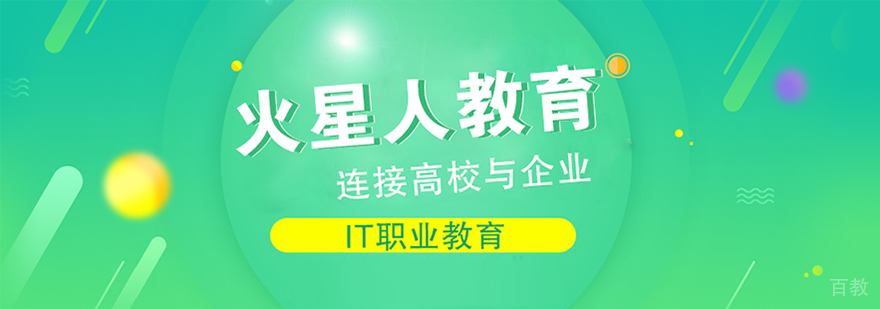 火星人教育实训基地