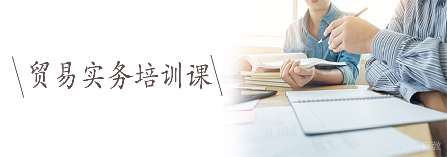 贸易实务培训课堂实景