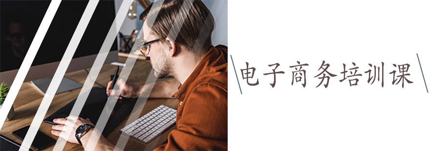 电子商务实训课堂