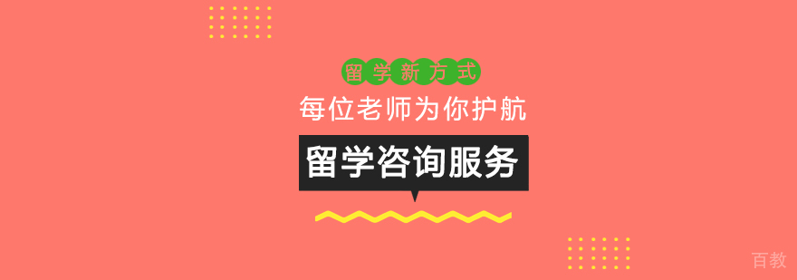 留学规划研讨会现场