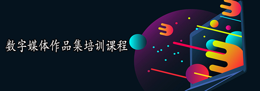 数字媒体创作工作场景
