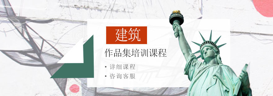建筑作品集设计展示
