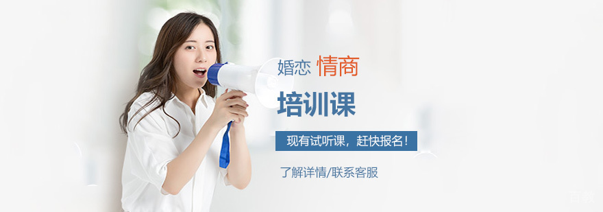 婚恋情商培训课堂实拍