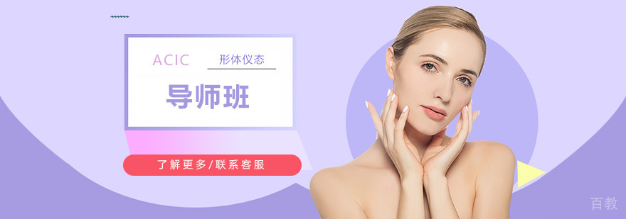 形体仪态教学场景