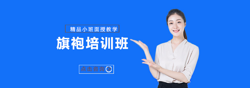 旗袍培训实景