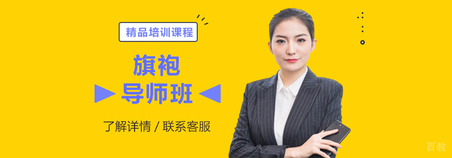 旗袍导师实训课堂