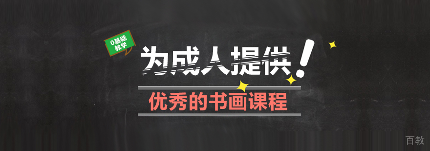 书画教学场景