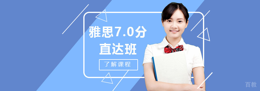 雅思冲刺班教学场景