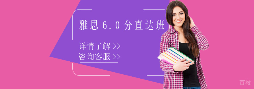 雅思课程学习场景