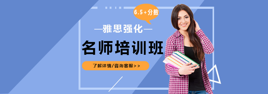 雅思强化班教学场景