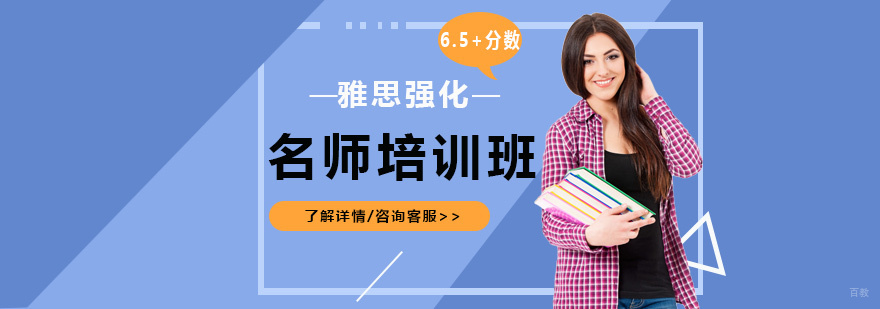 雅思培训课堂实景