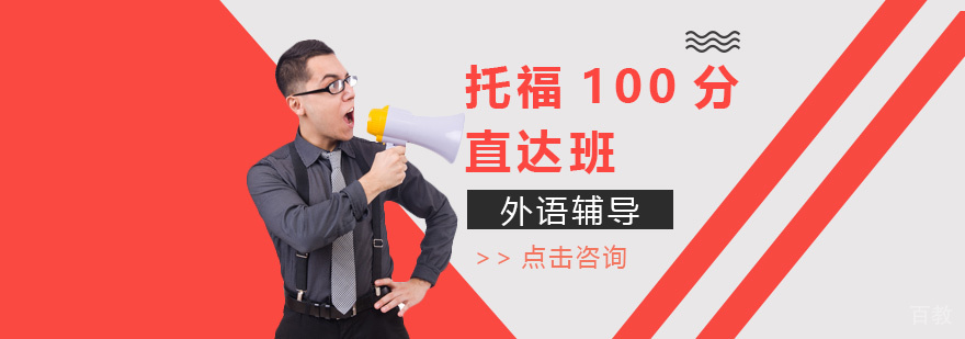托福课堂实景