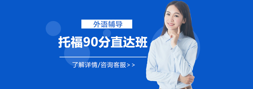 托福学员课堂互动