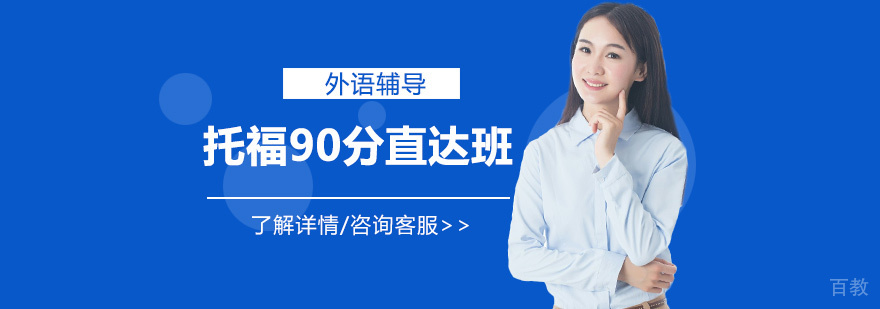 托福学员课堂互动