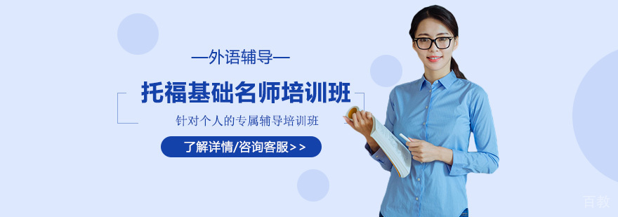 托福班课堂实景