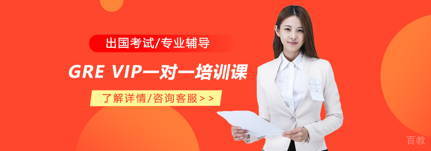 GRE一对一教学场景