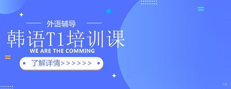 韩语课堂实景