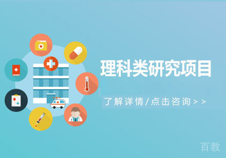 科研项目示意图
