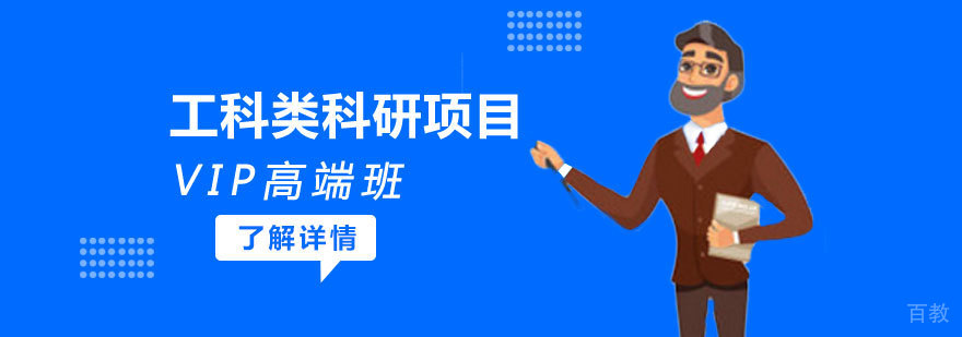 工科科研实验场景