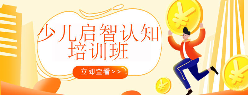 认知训练教具展示