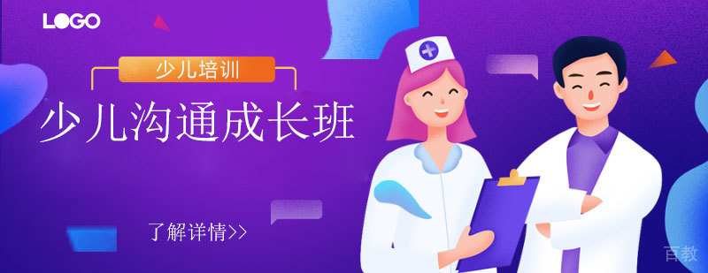 儿童互动教学场景