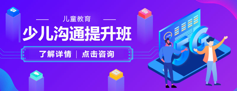 少儿课堂互动场景