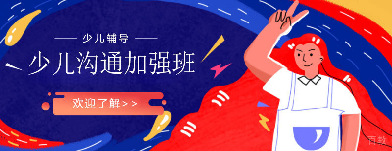 儿童感统训练课堂