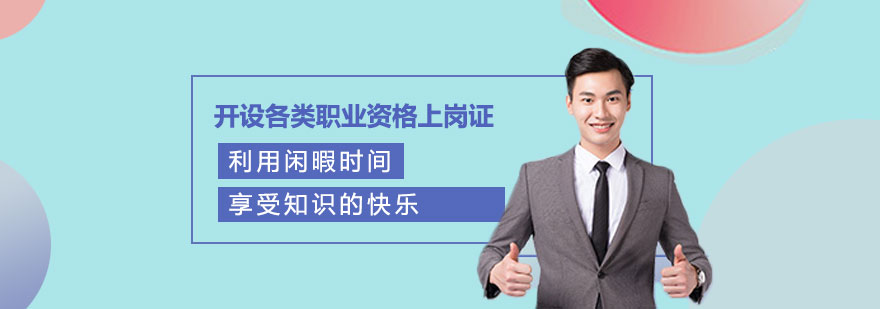 职业培训课堂实景