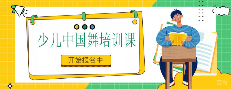 少儿中国舞课堂实拍