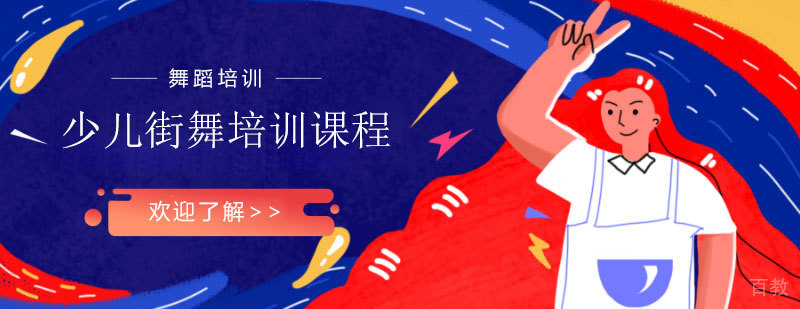 少儿街舞课堂实拍