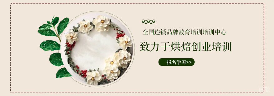 烘焙教学实景