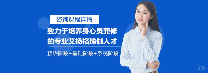 艾扬格瑜伽教学场景