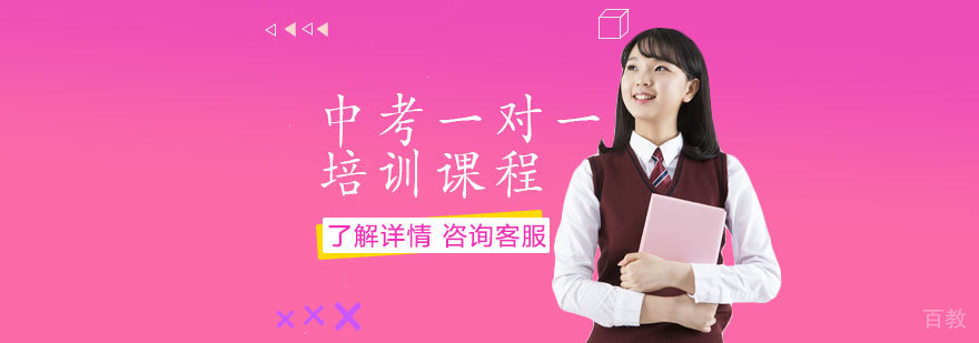 中考辅导课堂