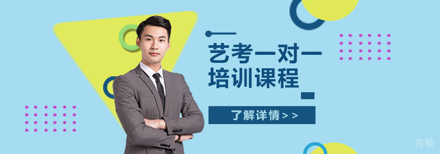 艺考文化课辅导课堂