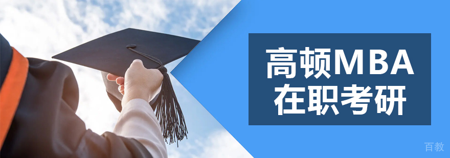 考研学习场景