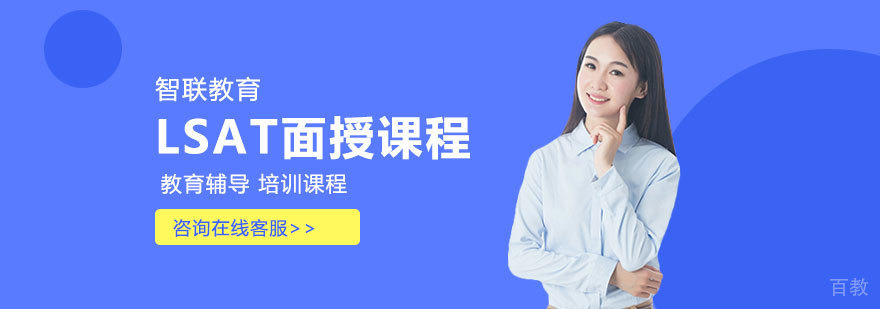 LSAT课堂实拍