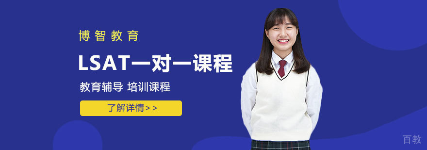 LSAT课程教学场景