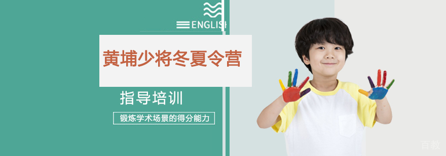 青少年军事训练课程