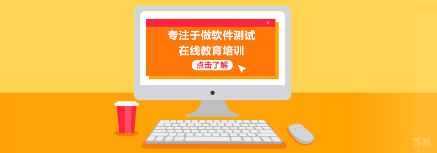 软件测试教学实景
