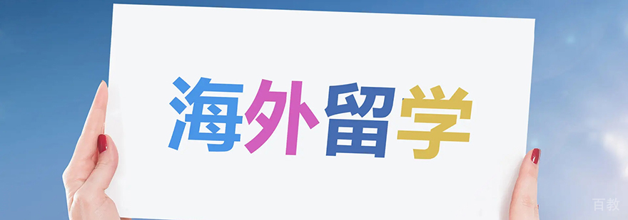 国际教育合作