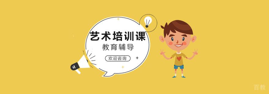 艺术考研集训课堂