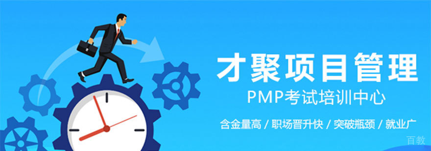 项目管理培训课堂