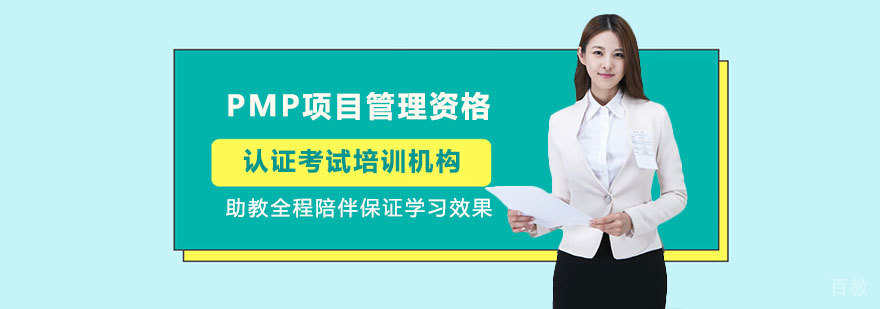 深圳才聚PMP培训实景