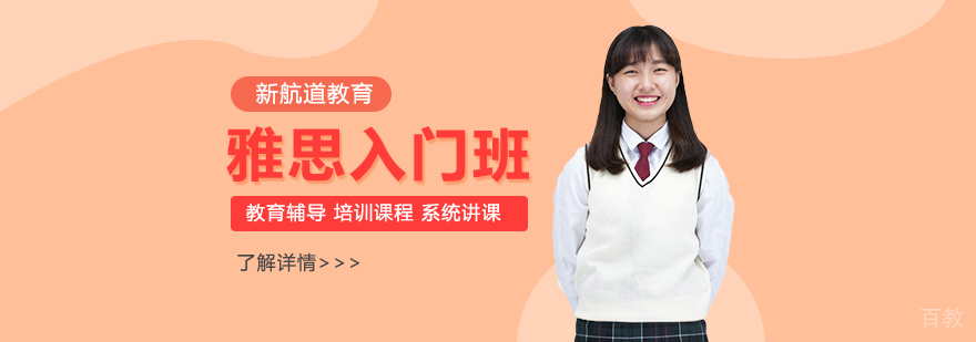 雅思课程教学场景