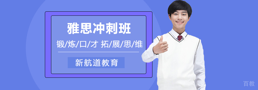 雅思冲刺班课堂实景